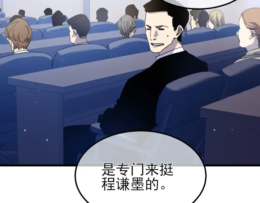 第53话 云霸学府的挑衅 第139页