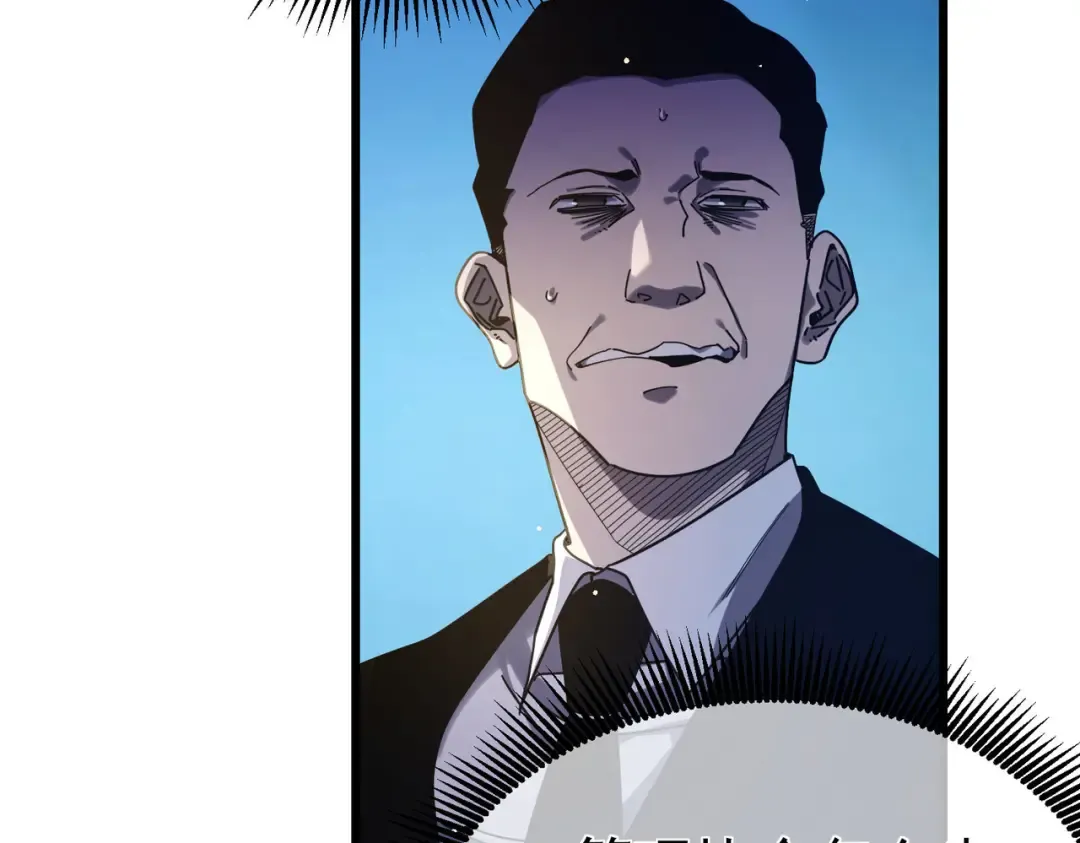 第53话 云霸学府的挑衅 第141页