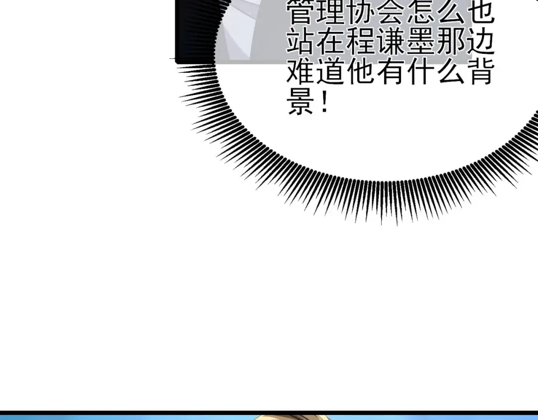 第53话 云霸学府的挑衅 第142页