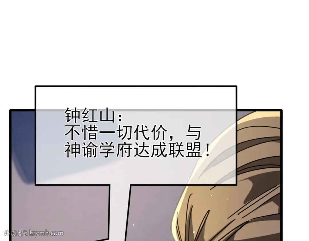 第53话 云霸学府的挑衅 第144页