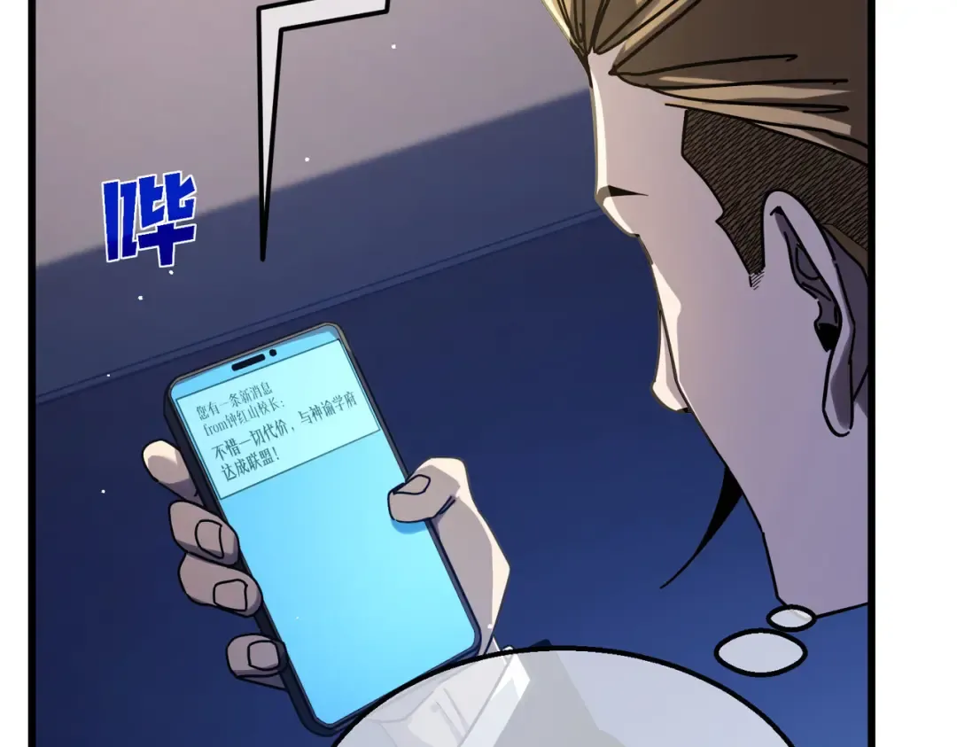第53话 云霸学府的挑衅 第145页