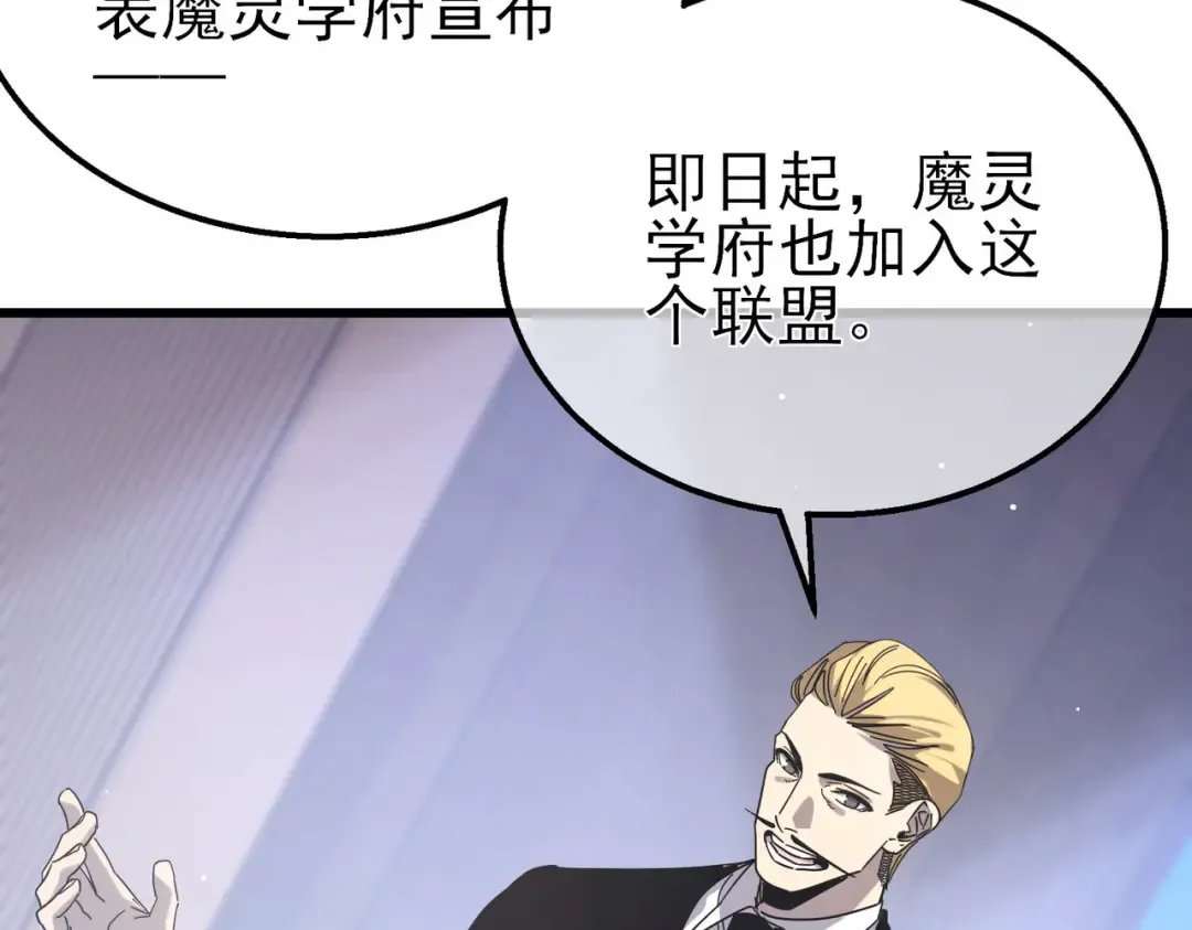 第53话 云霸学府的挑衅 第147页