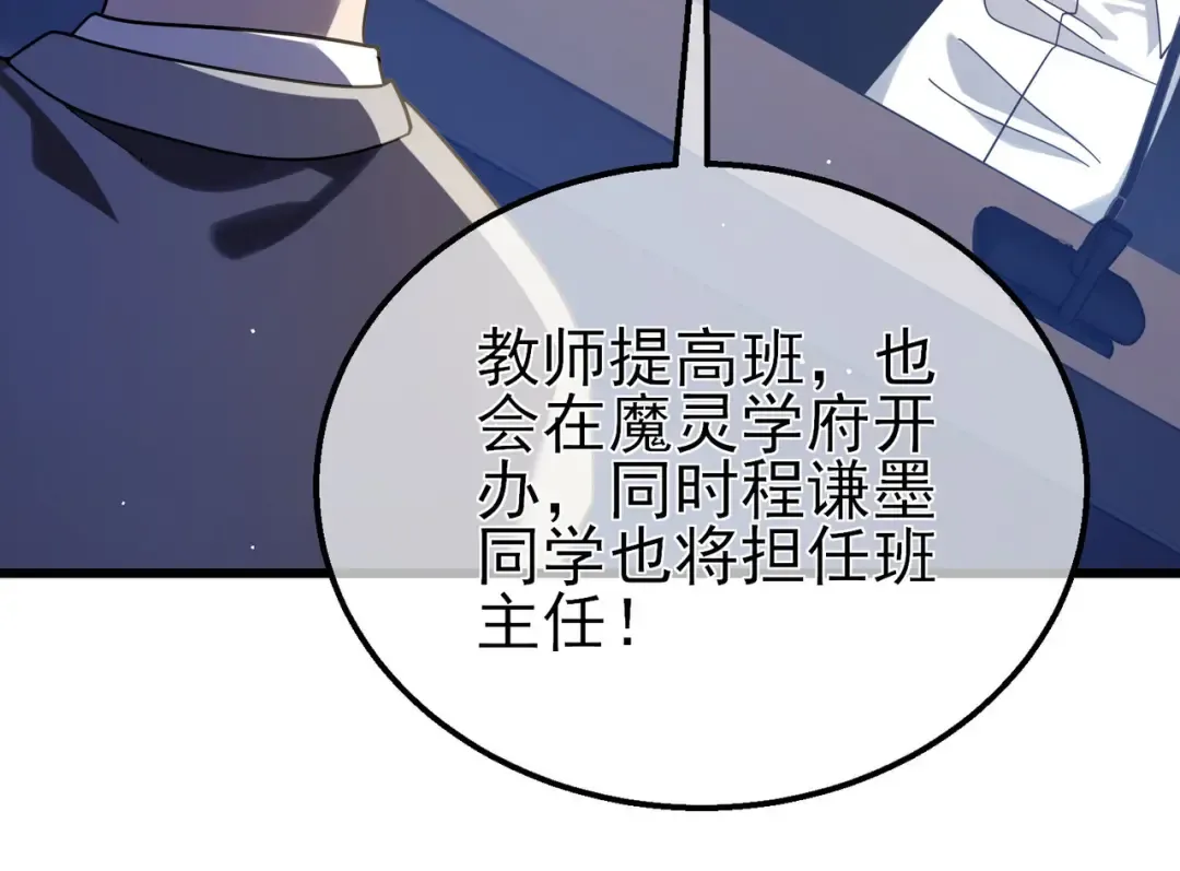 第53话 云霸学府的挑衅 第149页