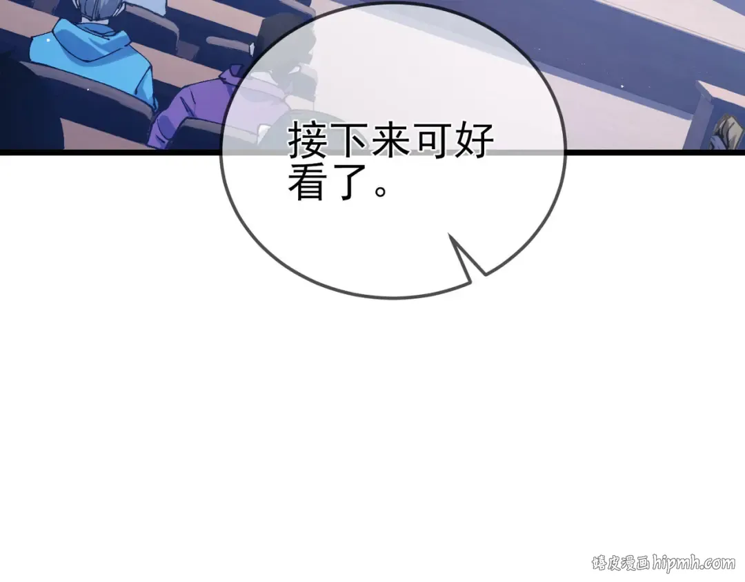 第53话 云霸学府的挑衅 第152页
