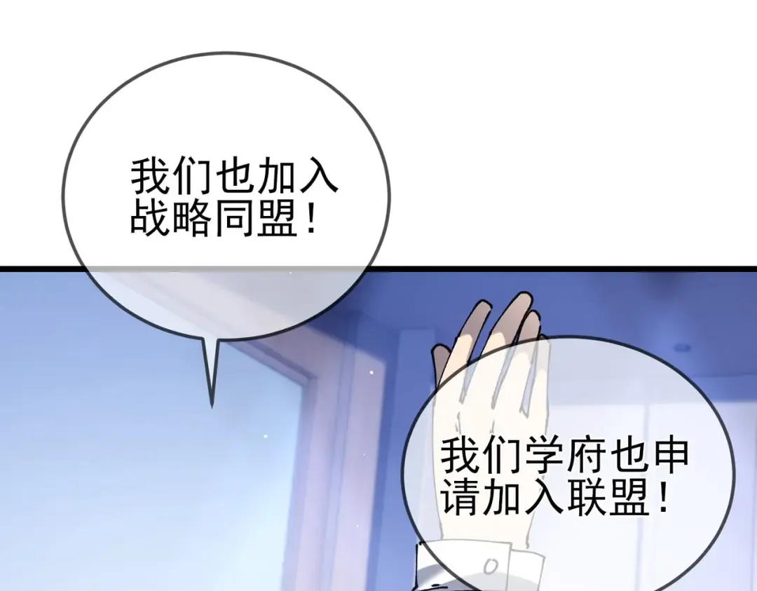 第53话 云霸学府的挑衅 第153页