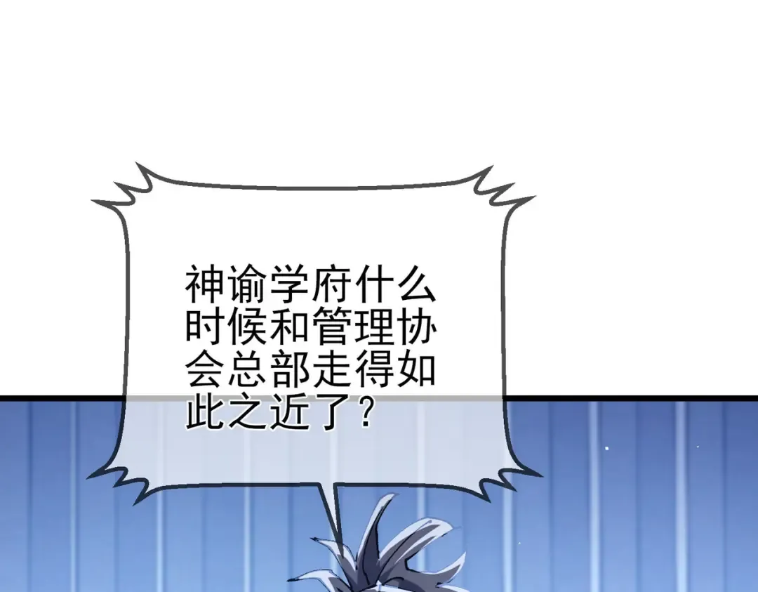 第53话 云霸学府的挑衅 第157页