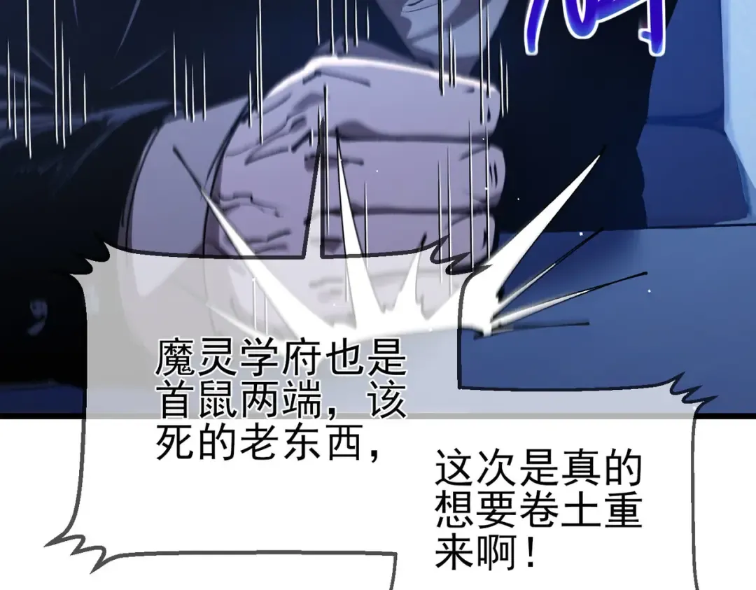 第53话 云霸学府的挑衅 第159页