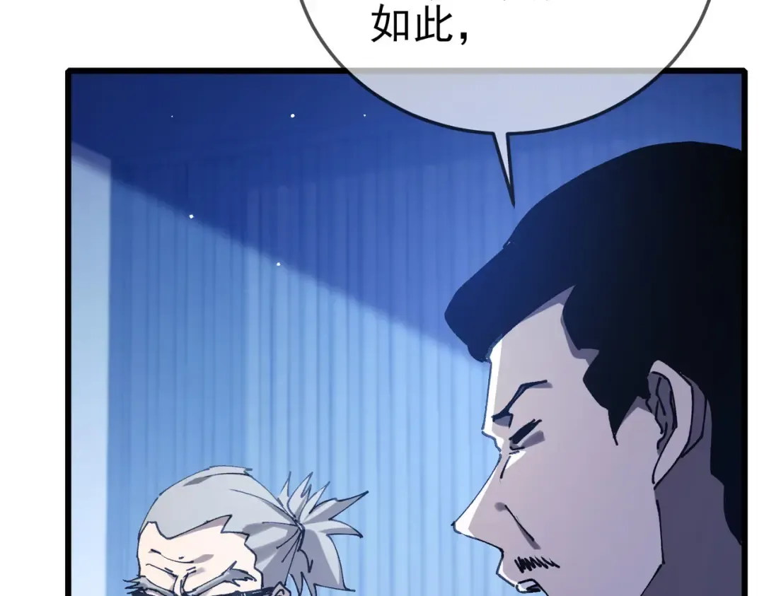 第53话 云霸学府的挑衅 第161页