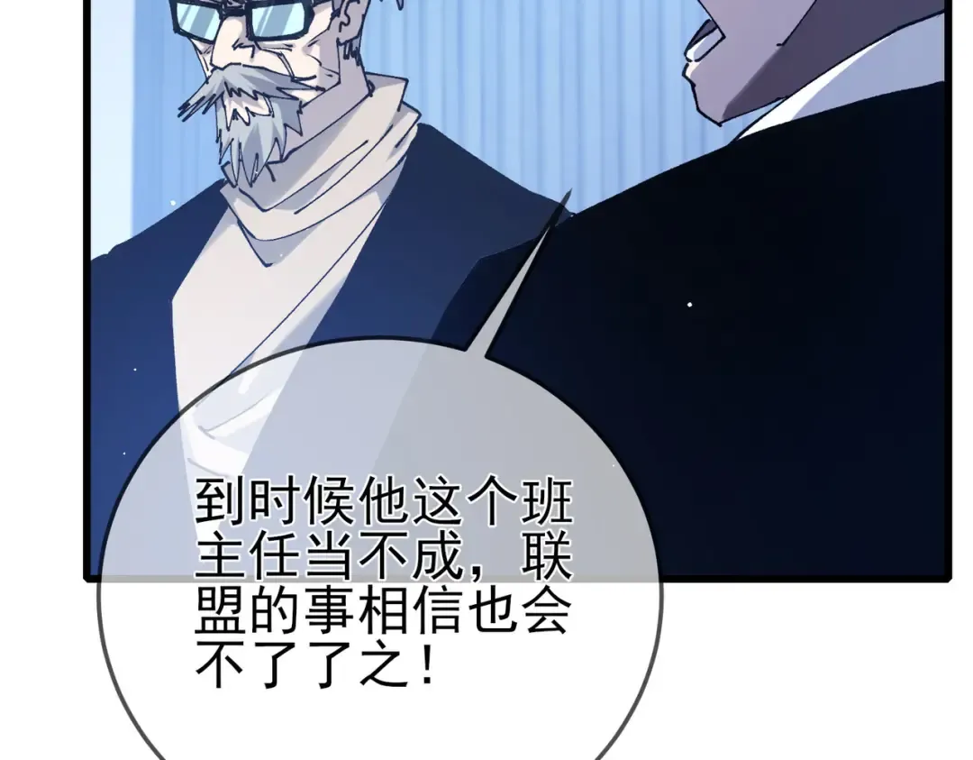 第53话 云霸学府的挑衅 第162页