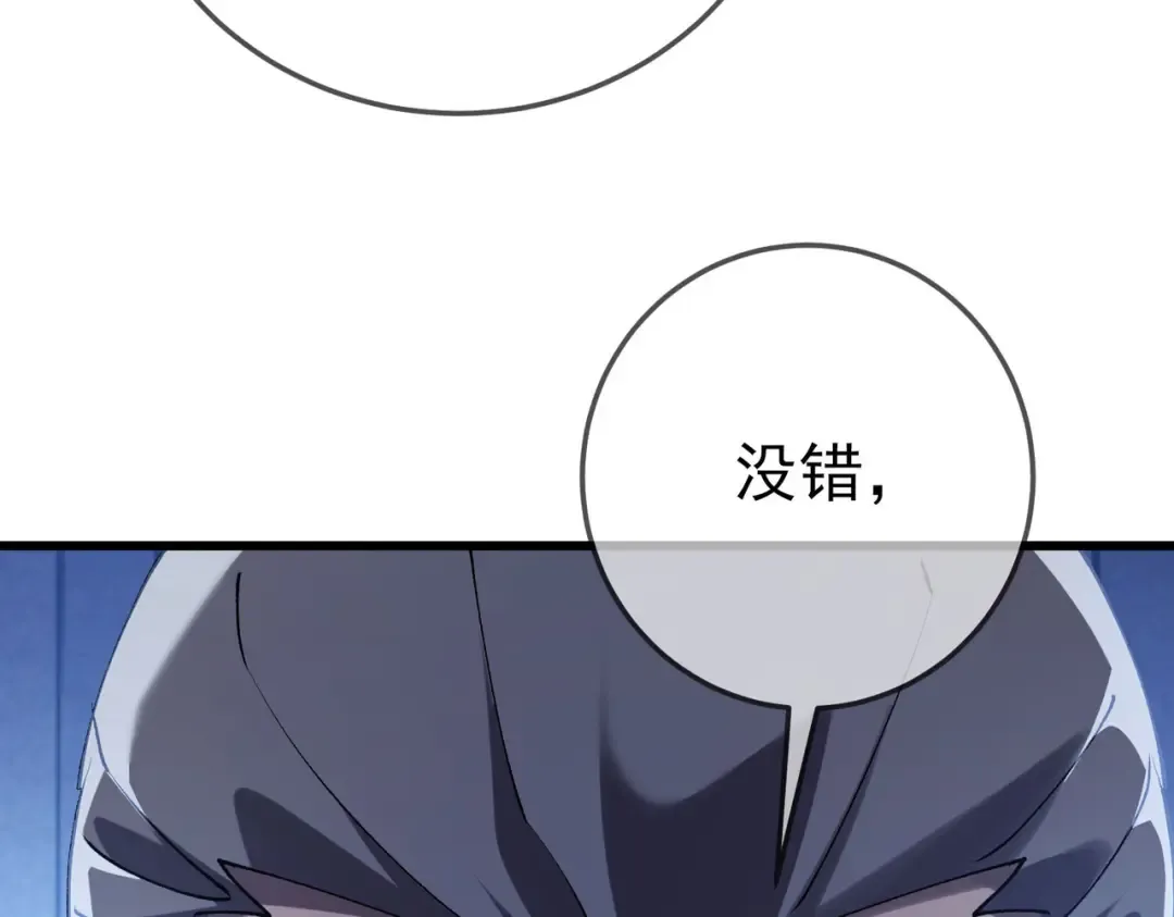 第53话 云霸学府的挑衅 第163页
