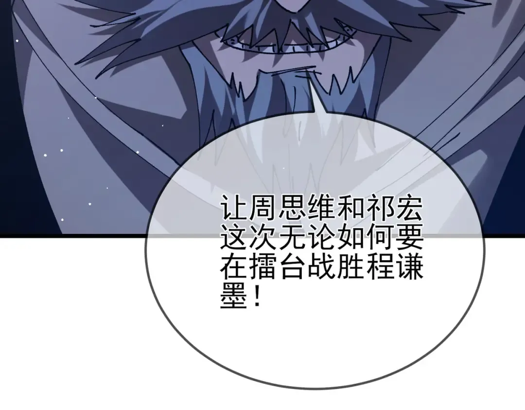 第53话 云霸学府的挑衅 第165页