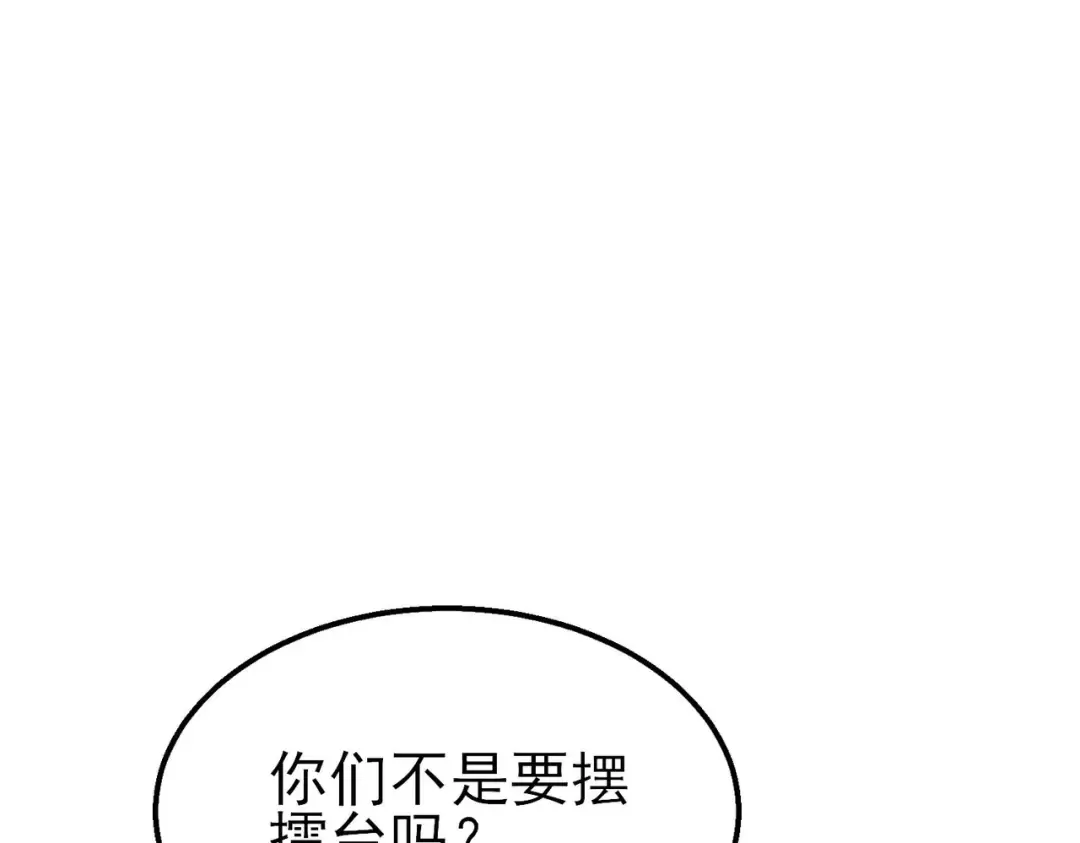 第53话 云霸学府的挑衅 第167页