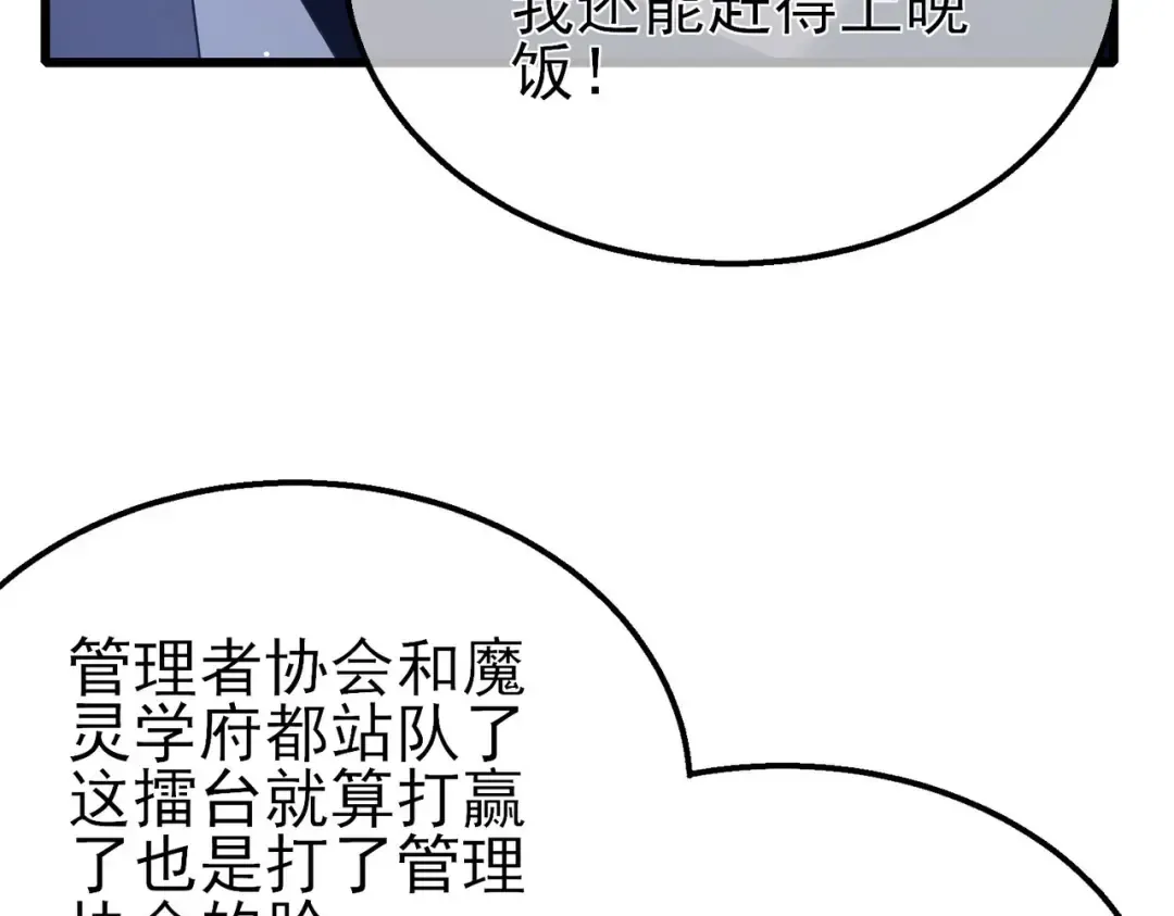 第53话 云霸学府的挑衅 第170页