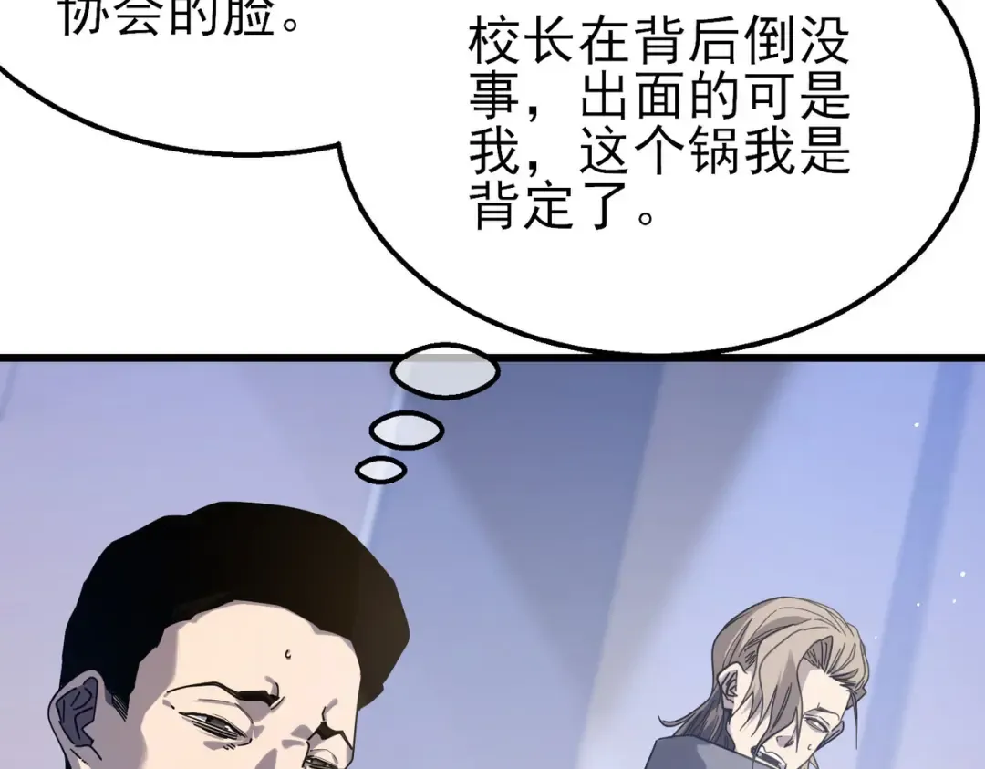 第53话 云霸学府的挑衅 第171页