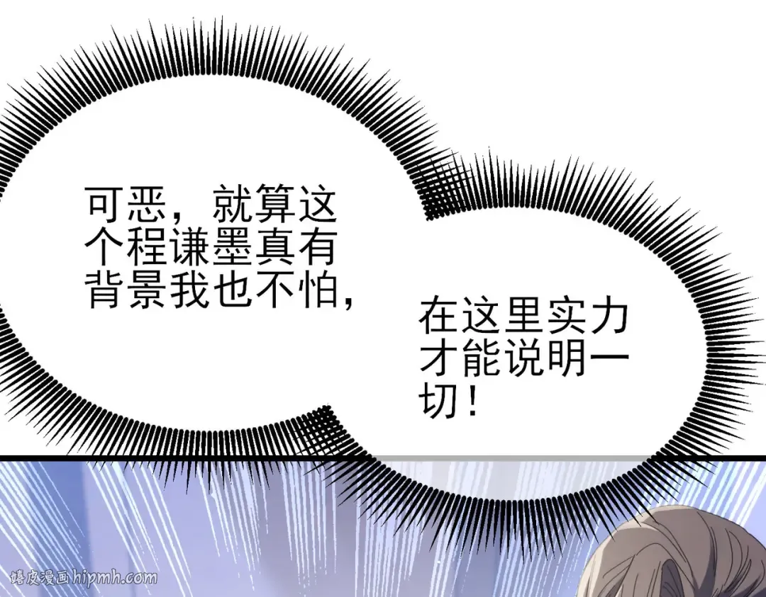 第53话 云霸学府的挑衅 第176页