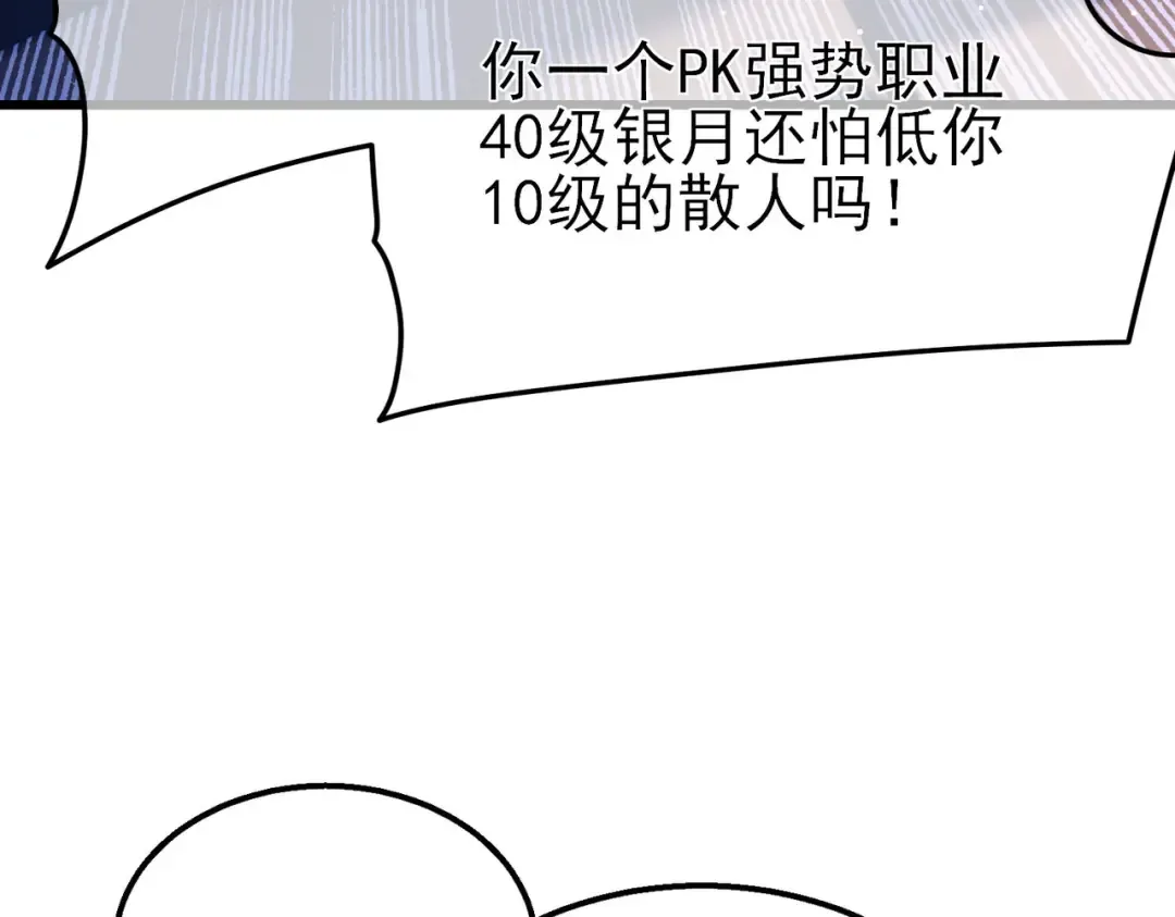 第53话 云霸学府的挑衅 第179页