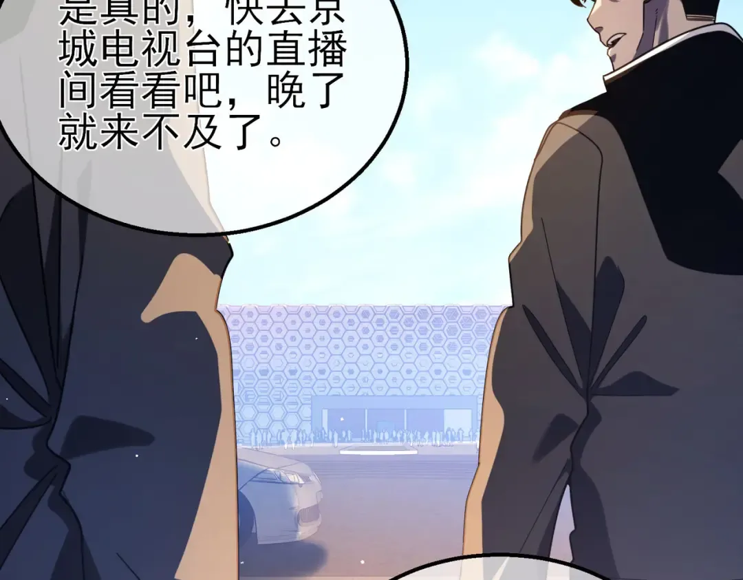 第54话 100%施展完美格挡！ 第7页