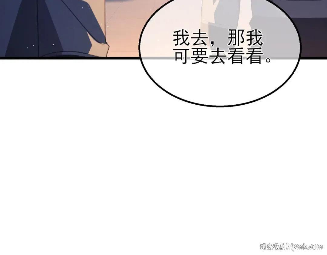 第54话 100%施展完美格挡！ 第8页