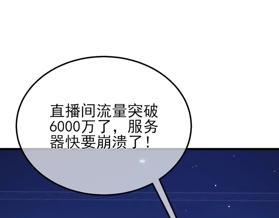第54话 100%施展完美格挡！ 第9页