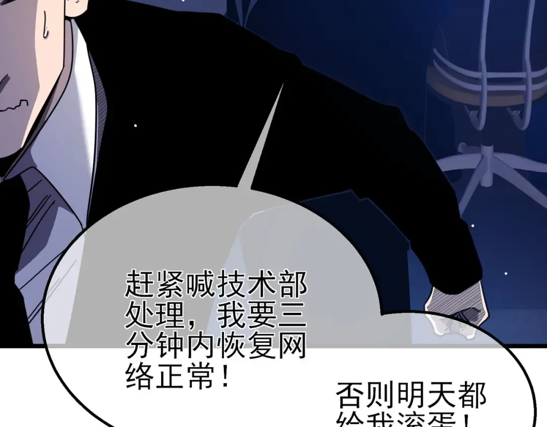 第54话 100%施展完美格挡！ 第11页