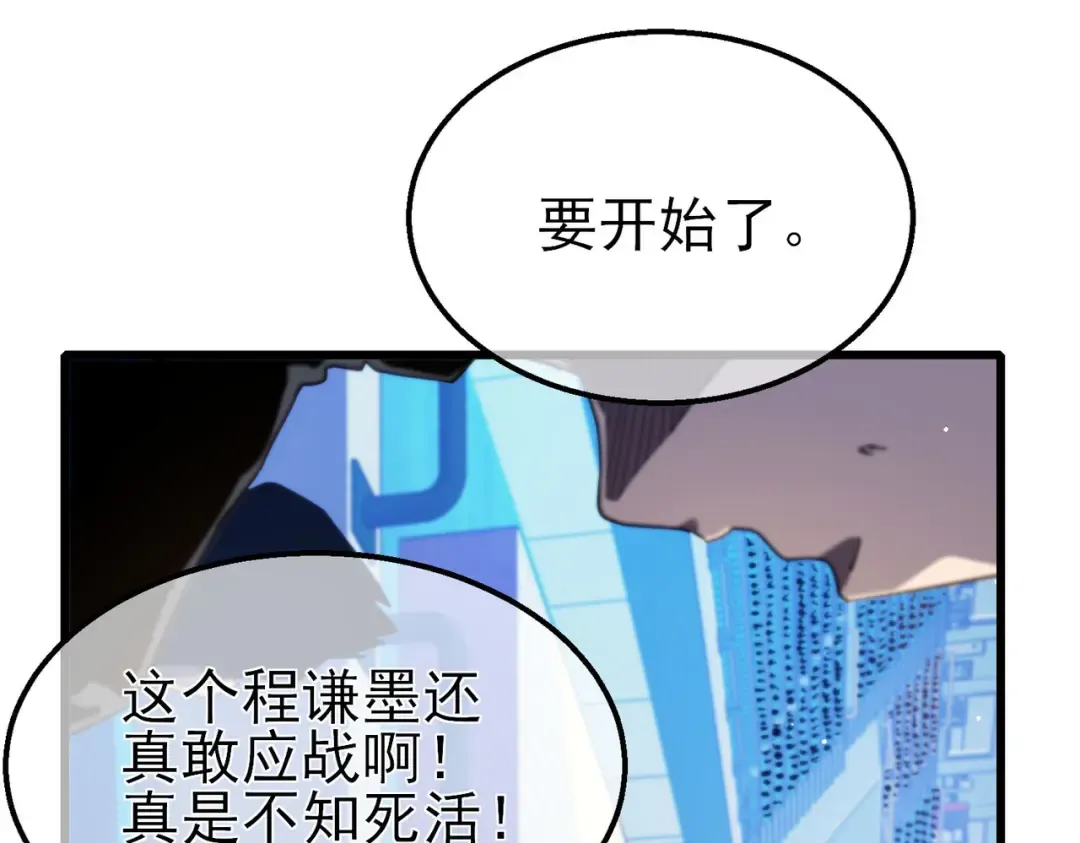 第54话 100%施展完美格挡！ 第13页
