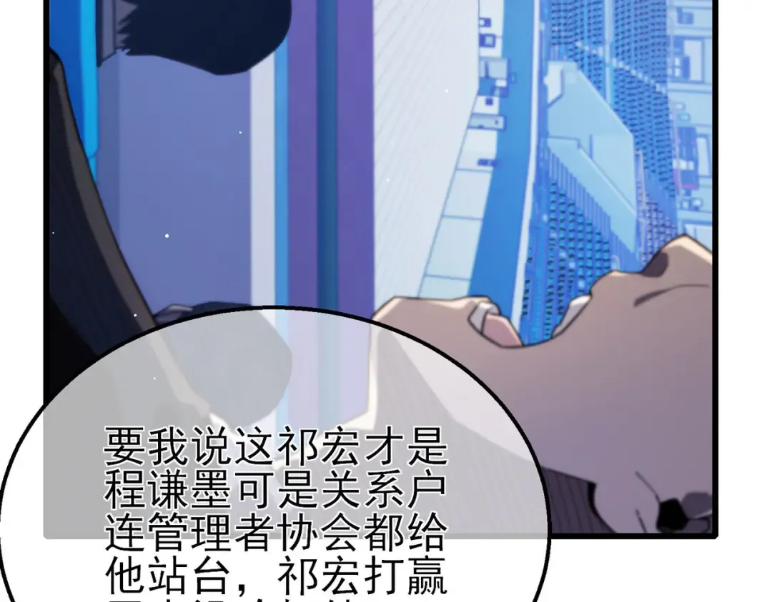 第54话 100%施展完美格挡！ 第15页