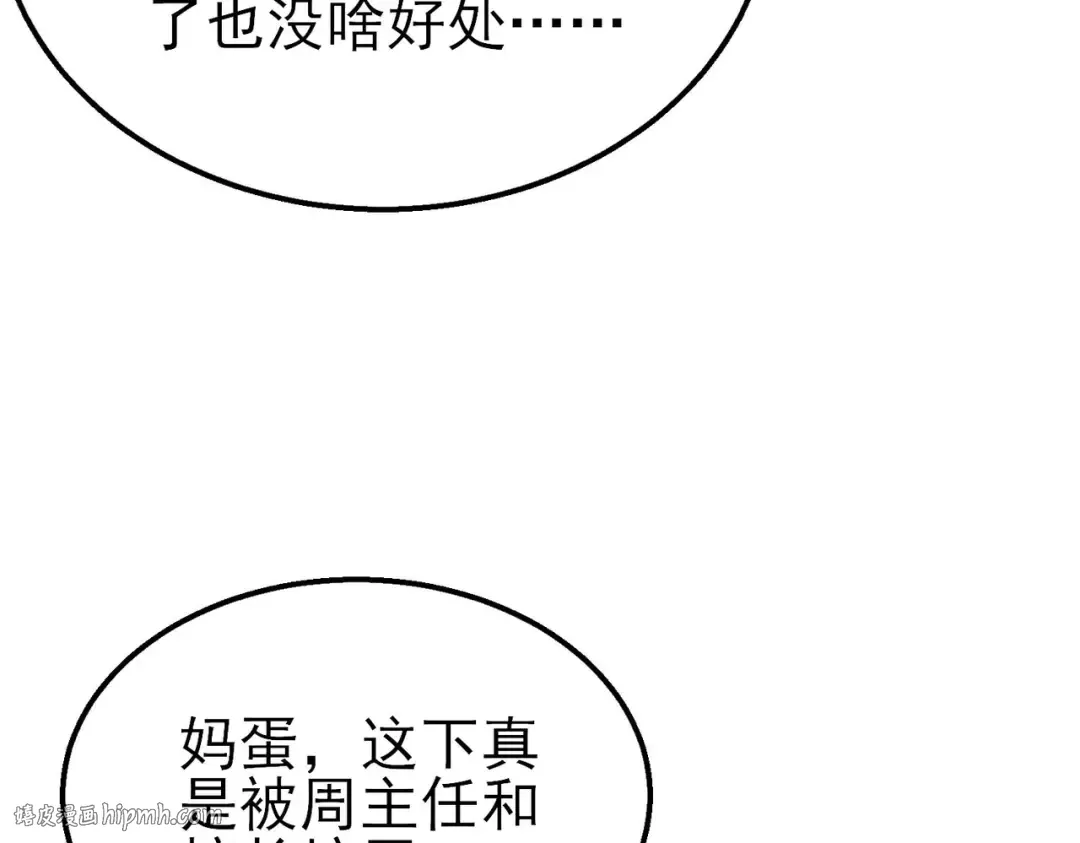 第54话 100%施展完美格挡！ 第16页
