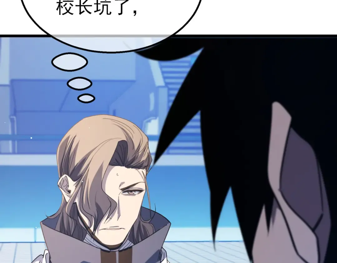 第54话 100%施展完美格挡！ 第17页