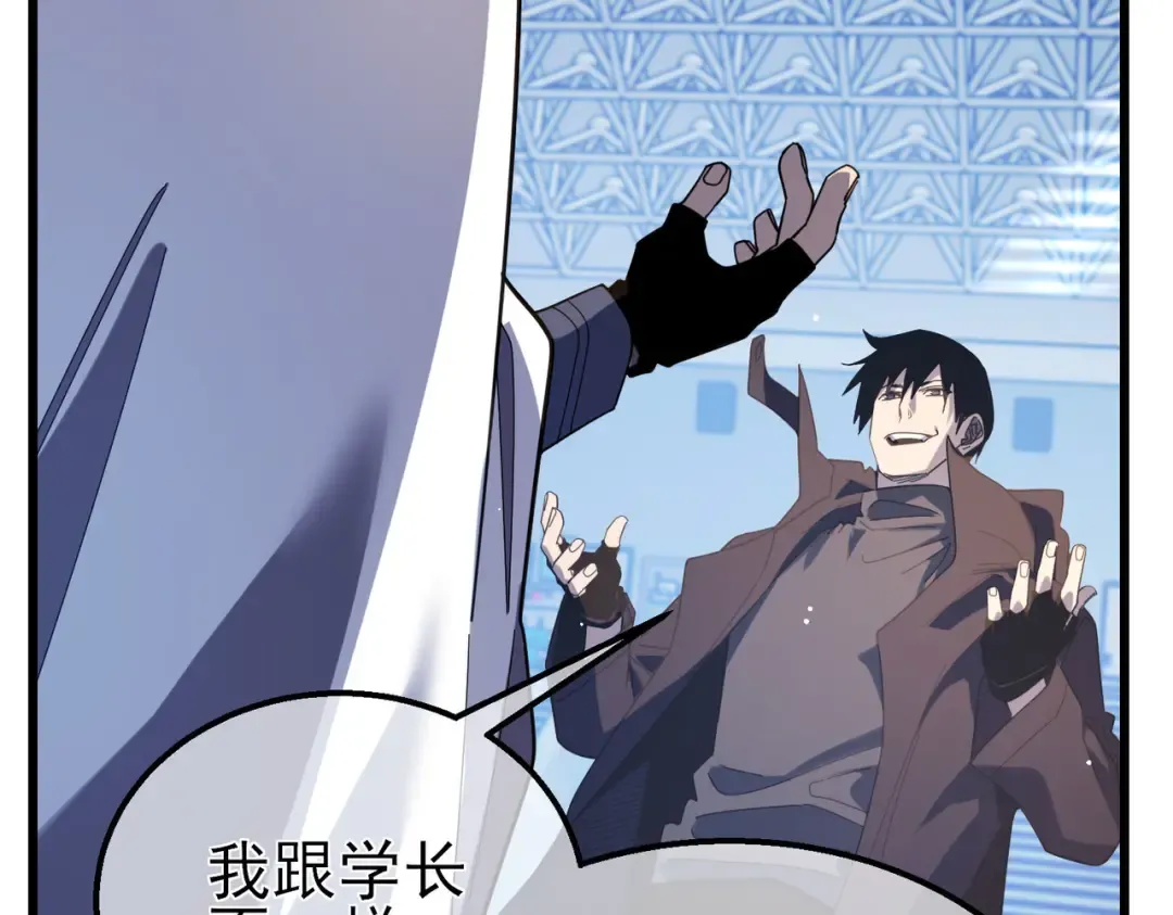第54话 100%施展完美格挡！ 第21页