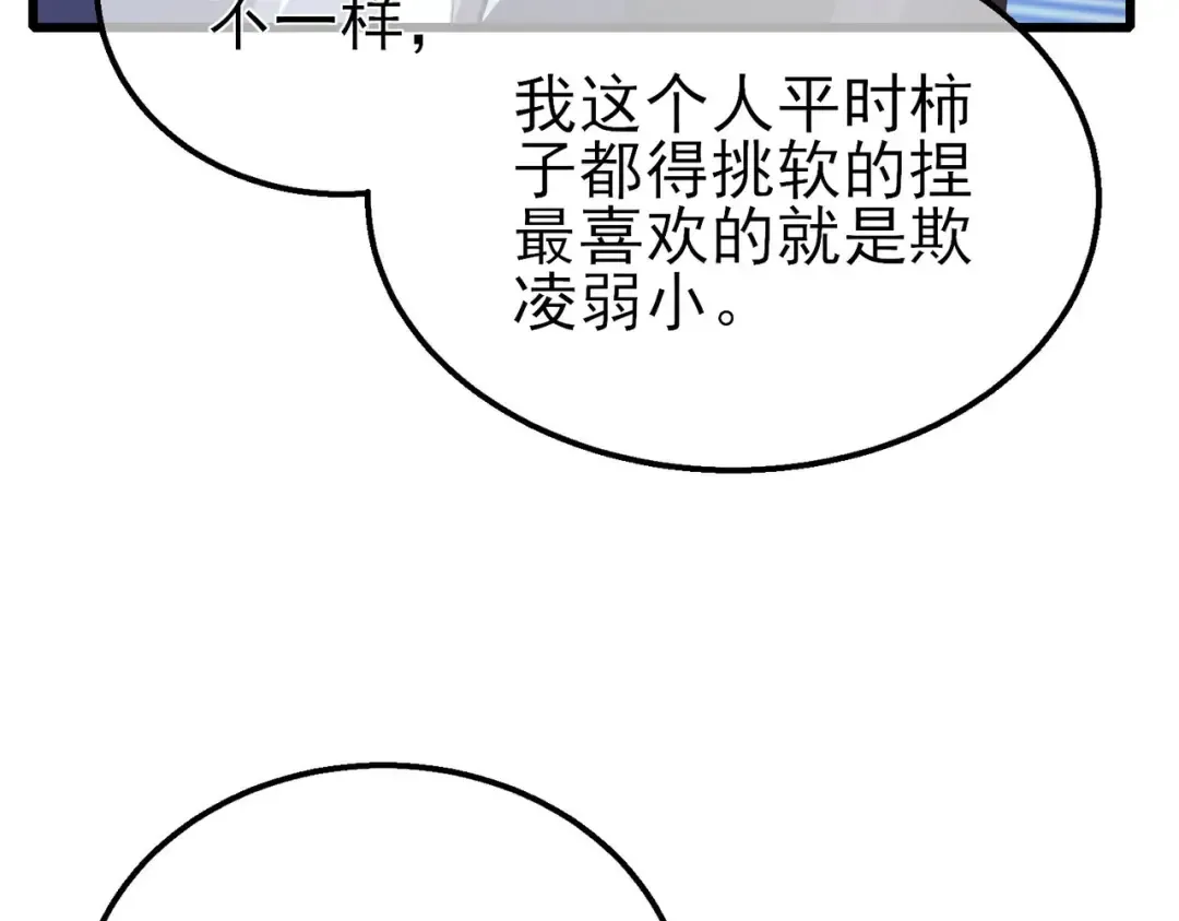 第54话 100%施展完美格挡！ 第22页