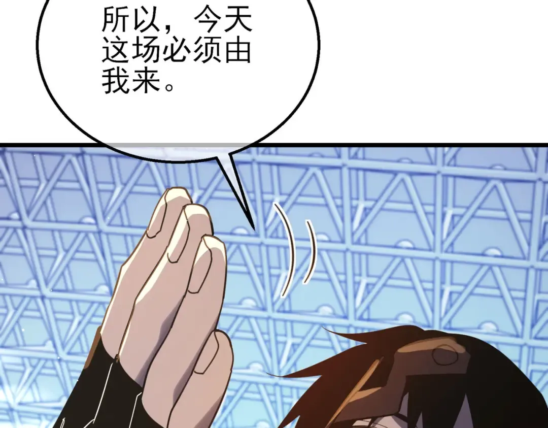 第54话 100%施展完美格挡！ 第23页