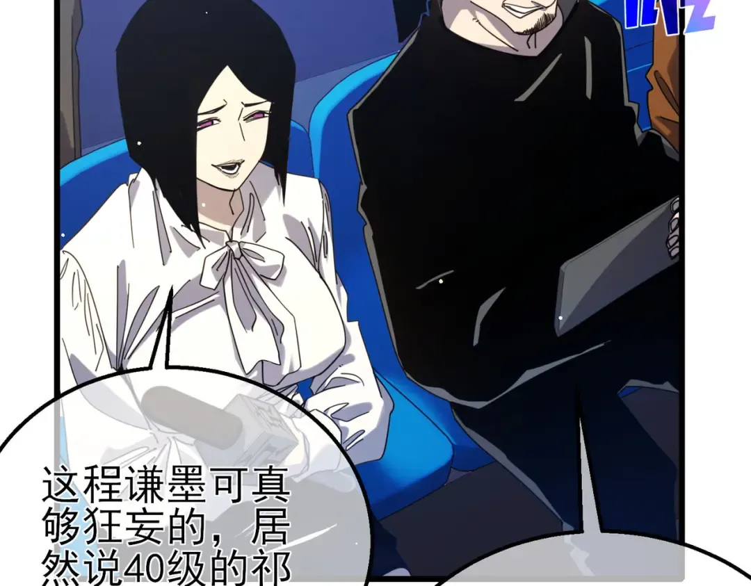 第54话 100%施展完美格挡！ 第27页
