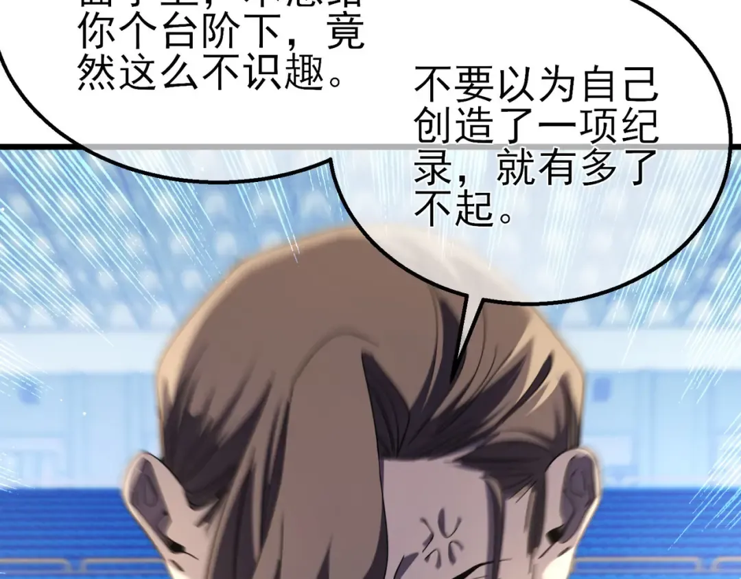 第54话 100%施展完美格挡！ 第29页