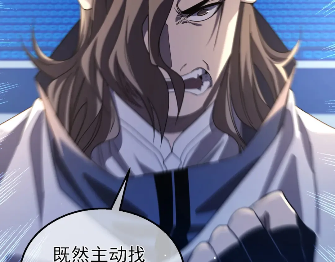 第54话 100%施展完美格挡！ 第30页
