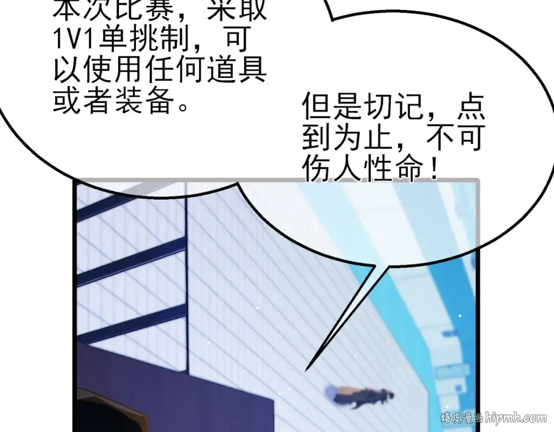 第54话 100%施展完美格挡！ 第32页