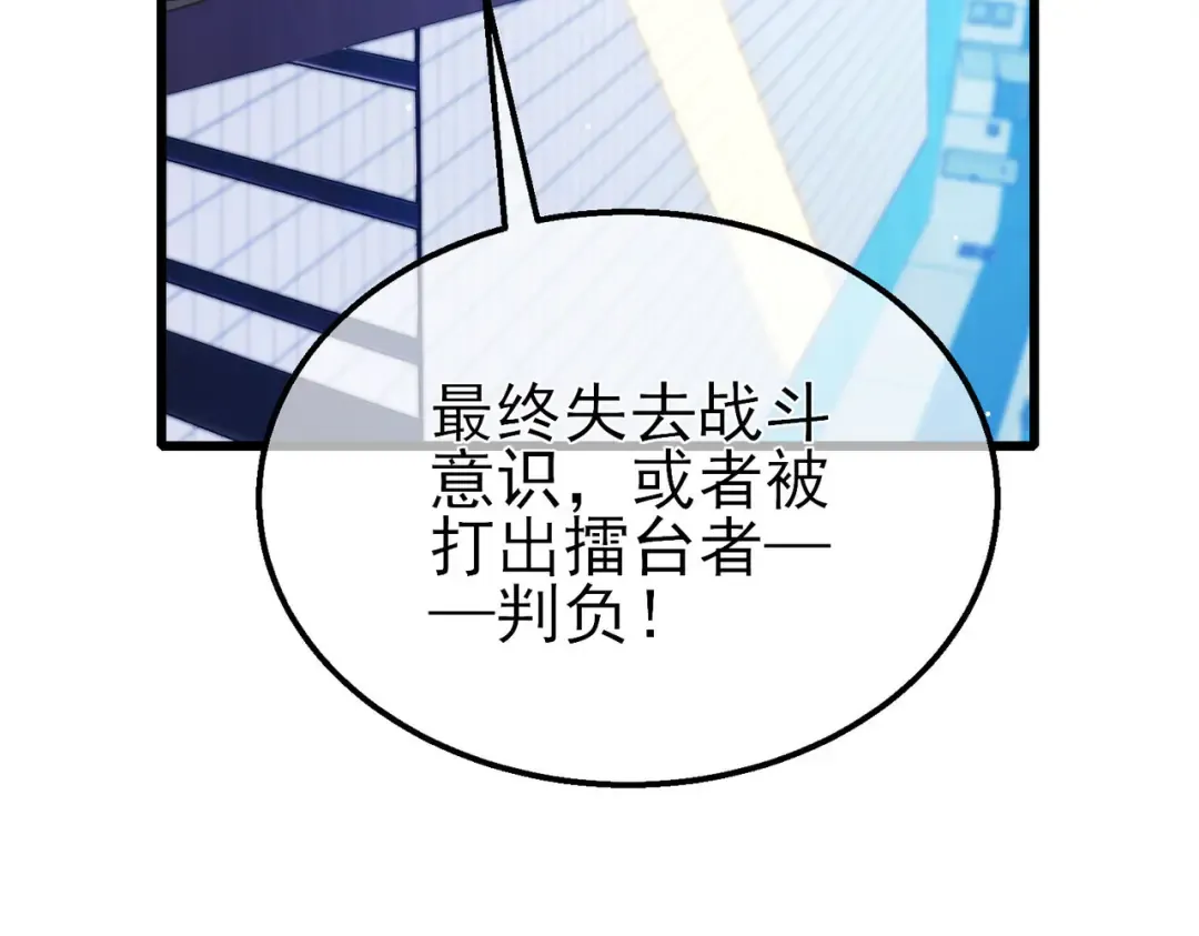 第54话 100%施展完美格挡！ 第34页
