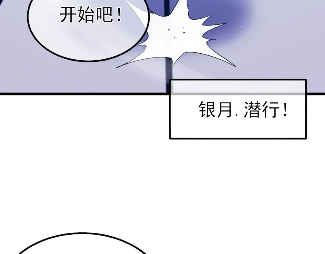 第54话 100%施展完美格挡！ 第37页