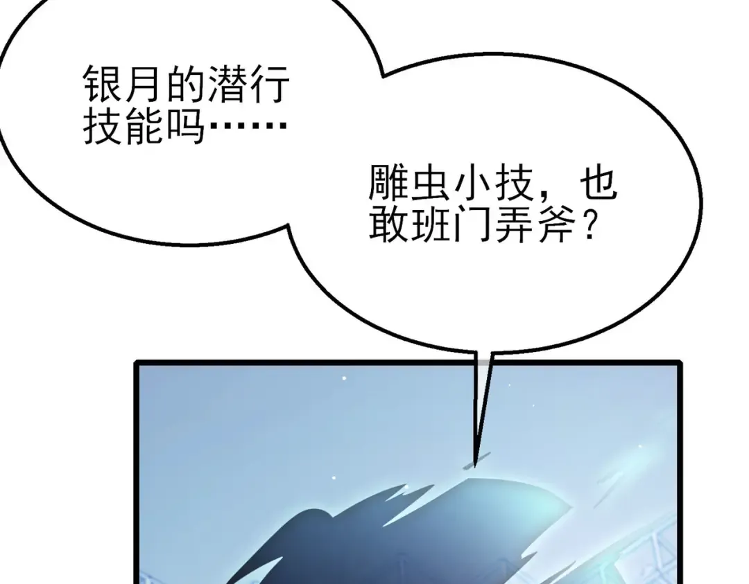 第54话 100%施展完美格挡！ 第38页
