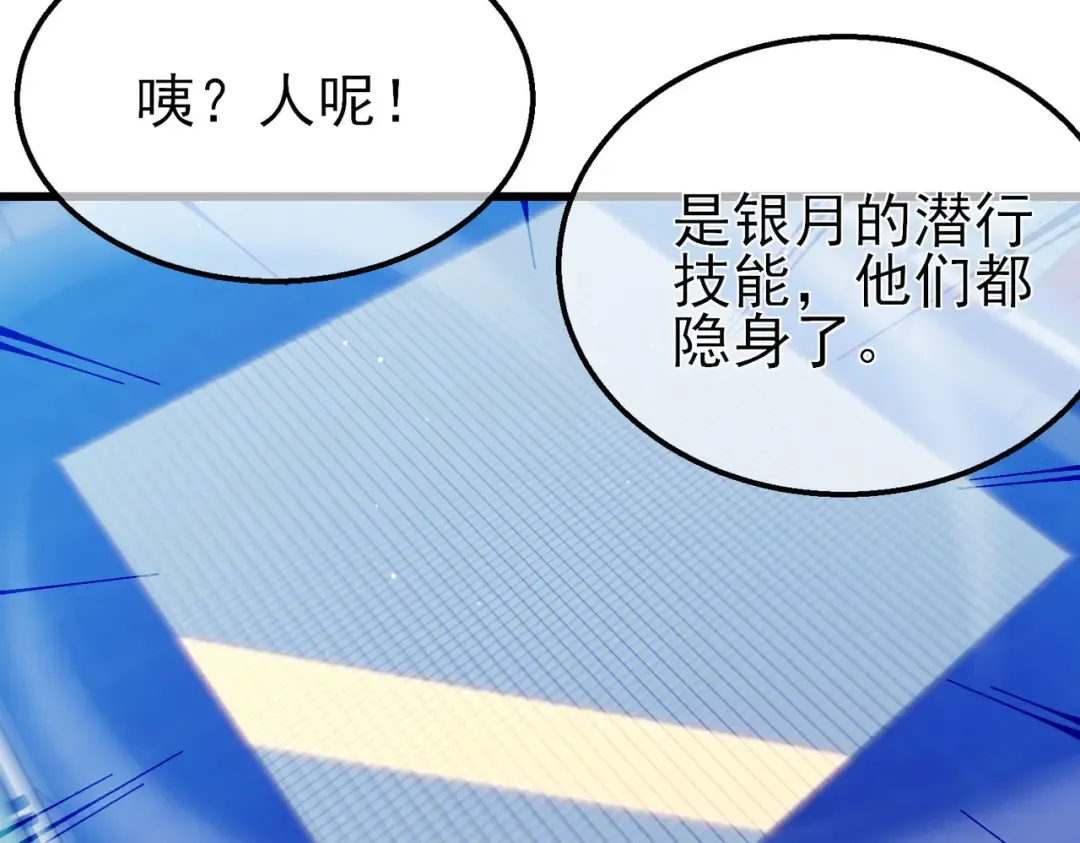 第54话 100%施展完美格挡！ 第41页