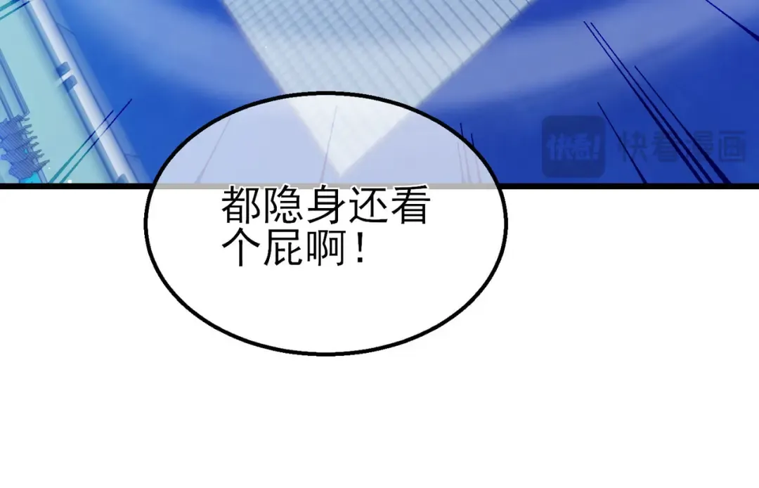 第54话 100%施展完美格挡！ 第42页