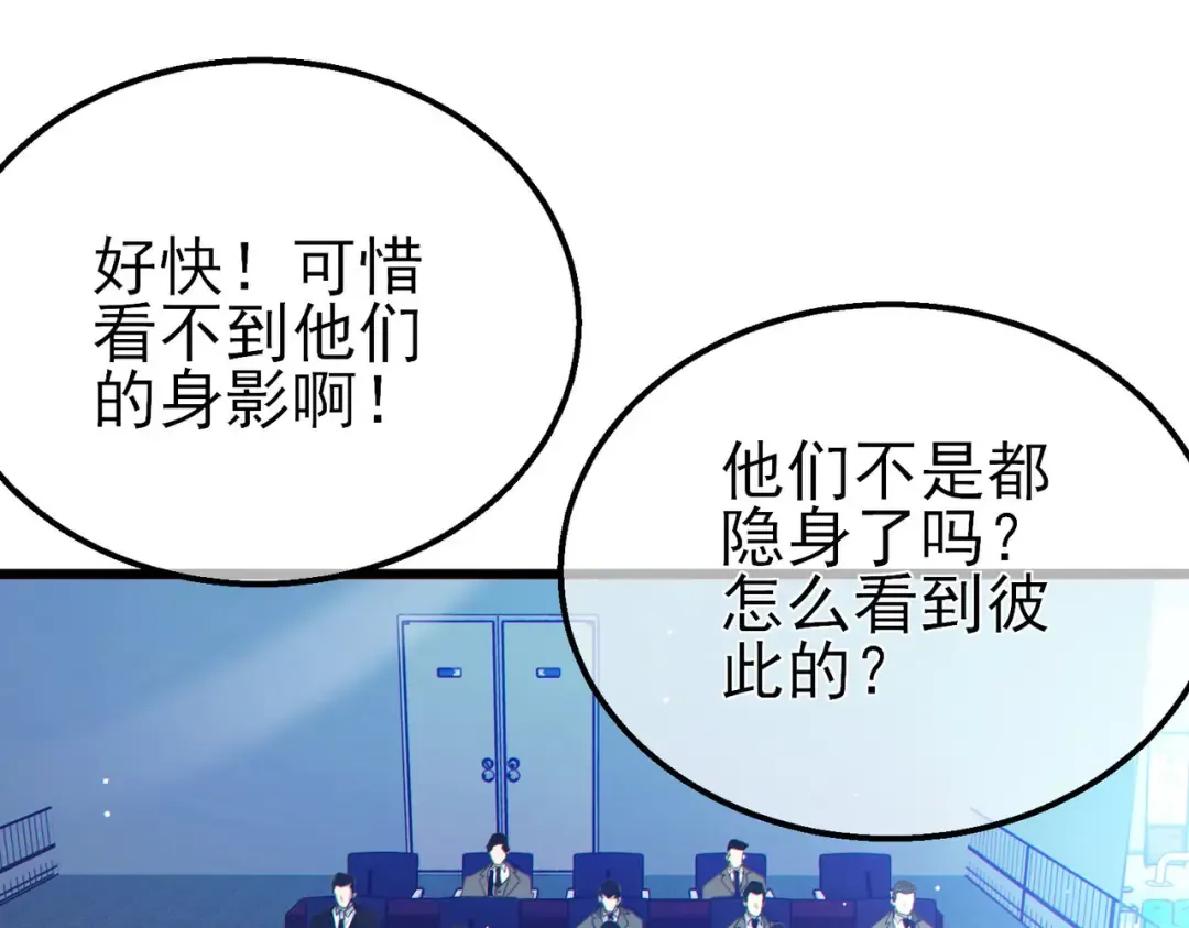 第54话 100%施展完美格挡！ 第51页