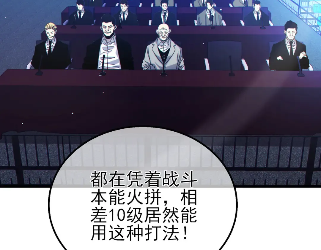 第54话 100%施展完美格挡！ 第52页