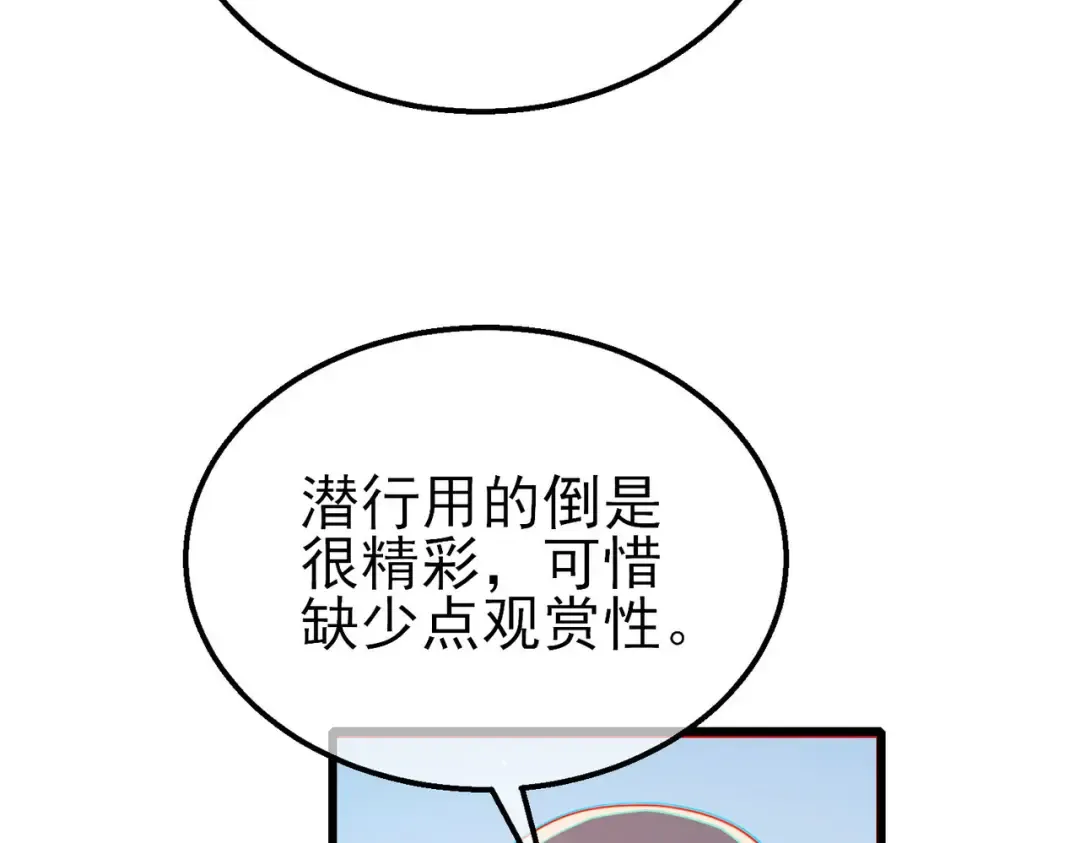第54话 100%施展完美格挡！ 第53页
