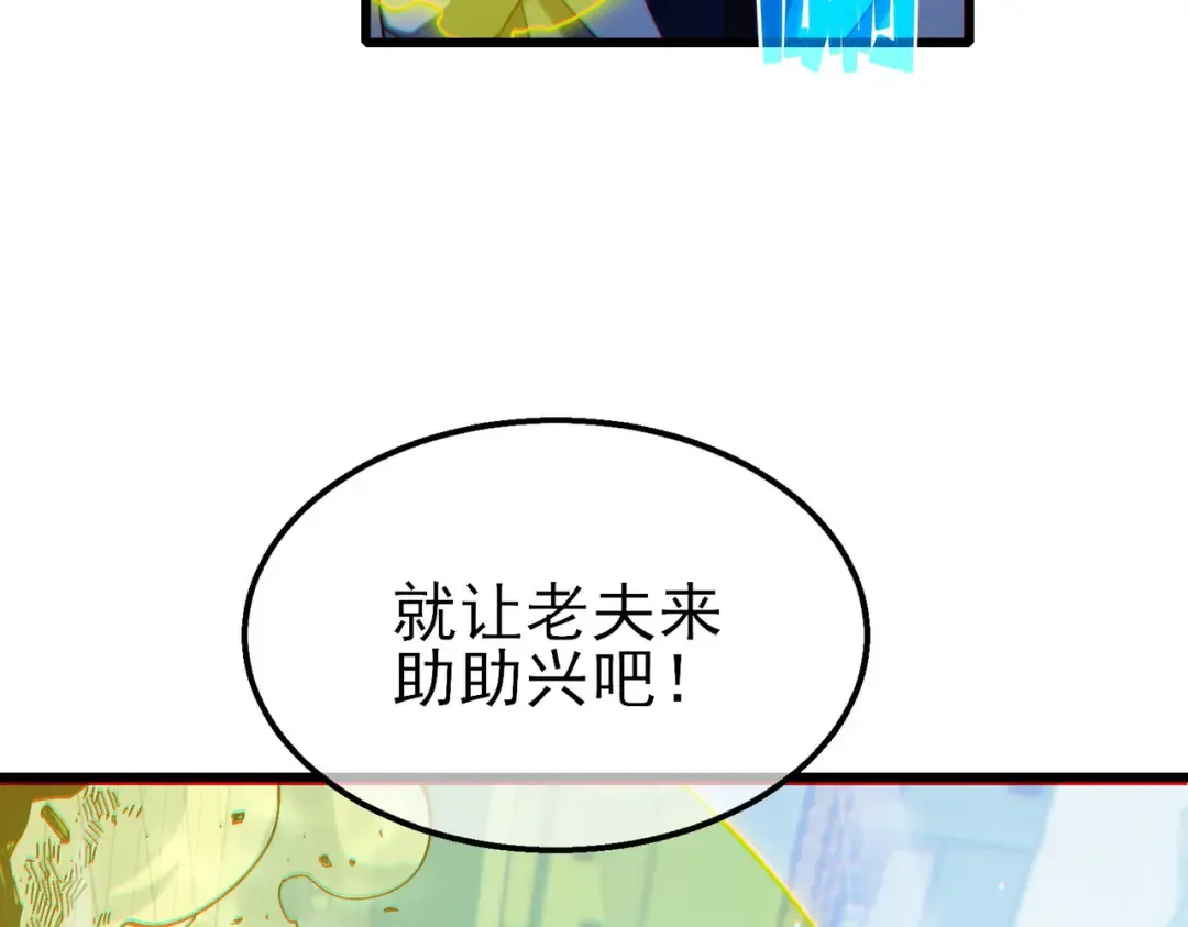 第54话 100%施展完美格挡！ 第55页