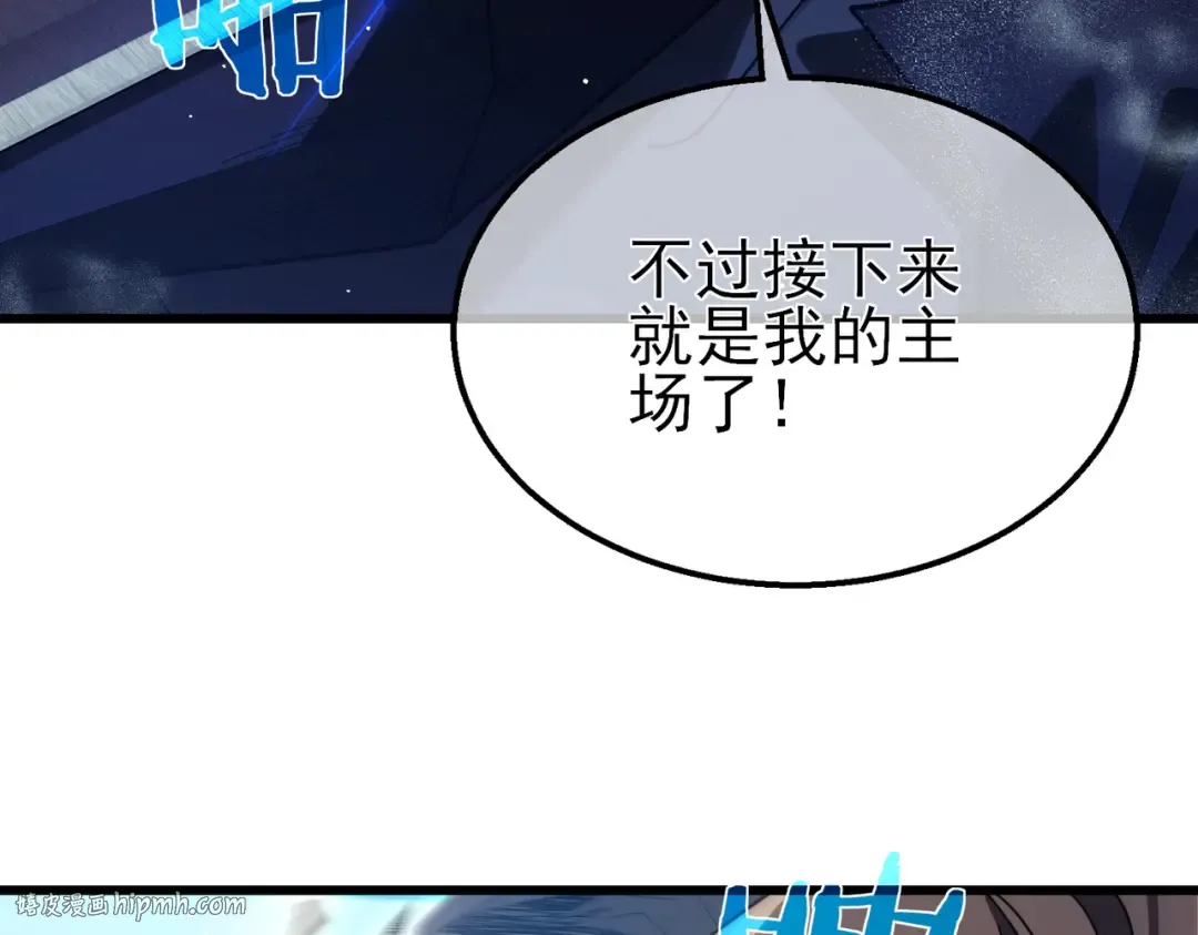 第54话 100%施展完美格挡！ 第64页