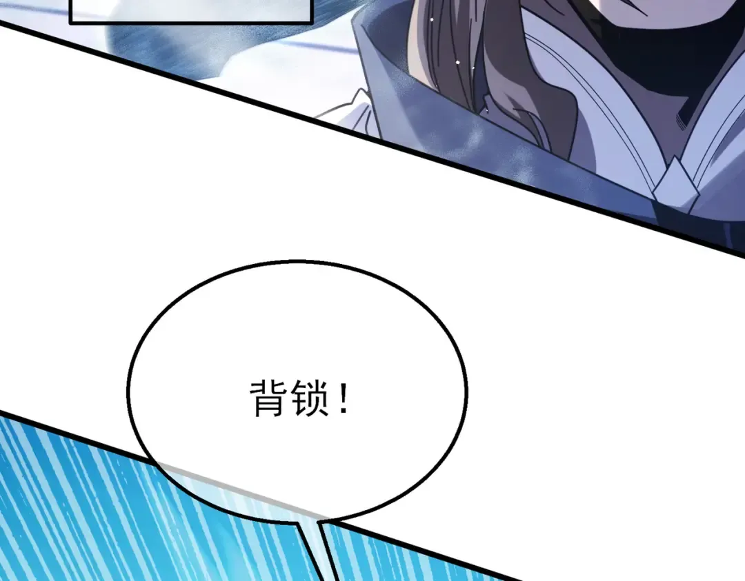 第54话 100%施展完美格挡！ 第66页