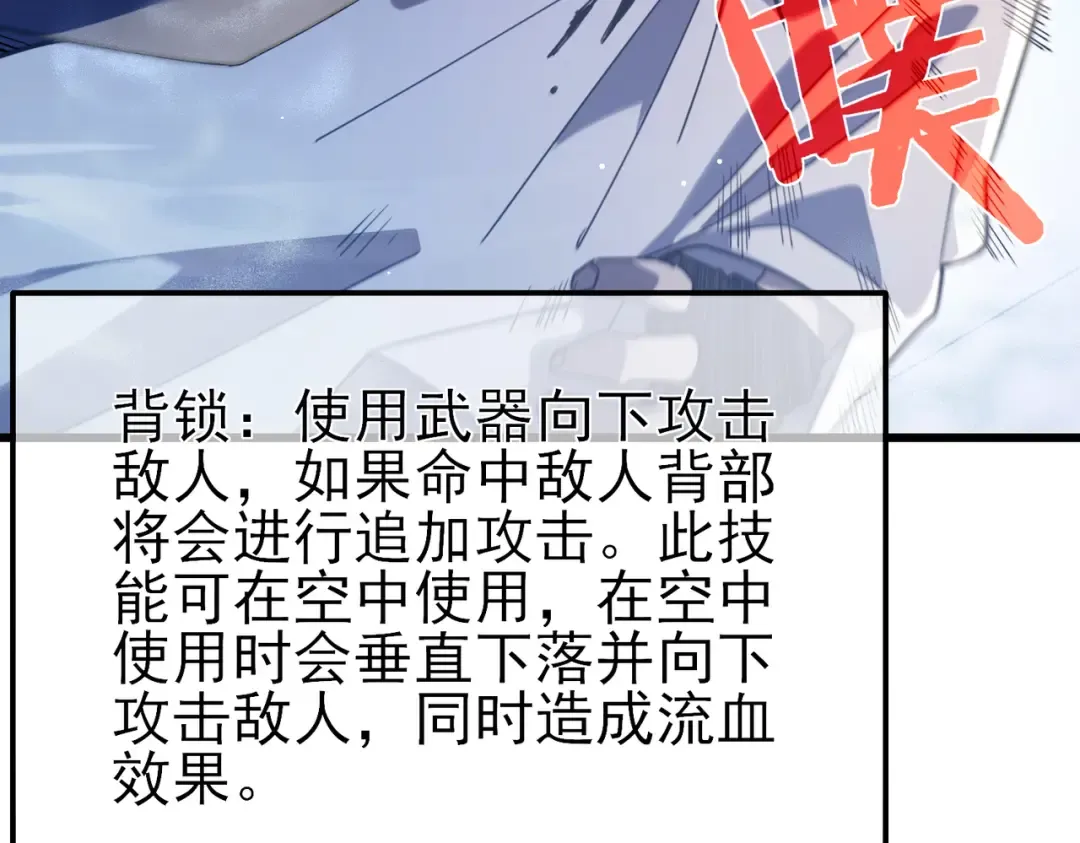 第54话 100%施展完美格挡！ 第69页