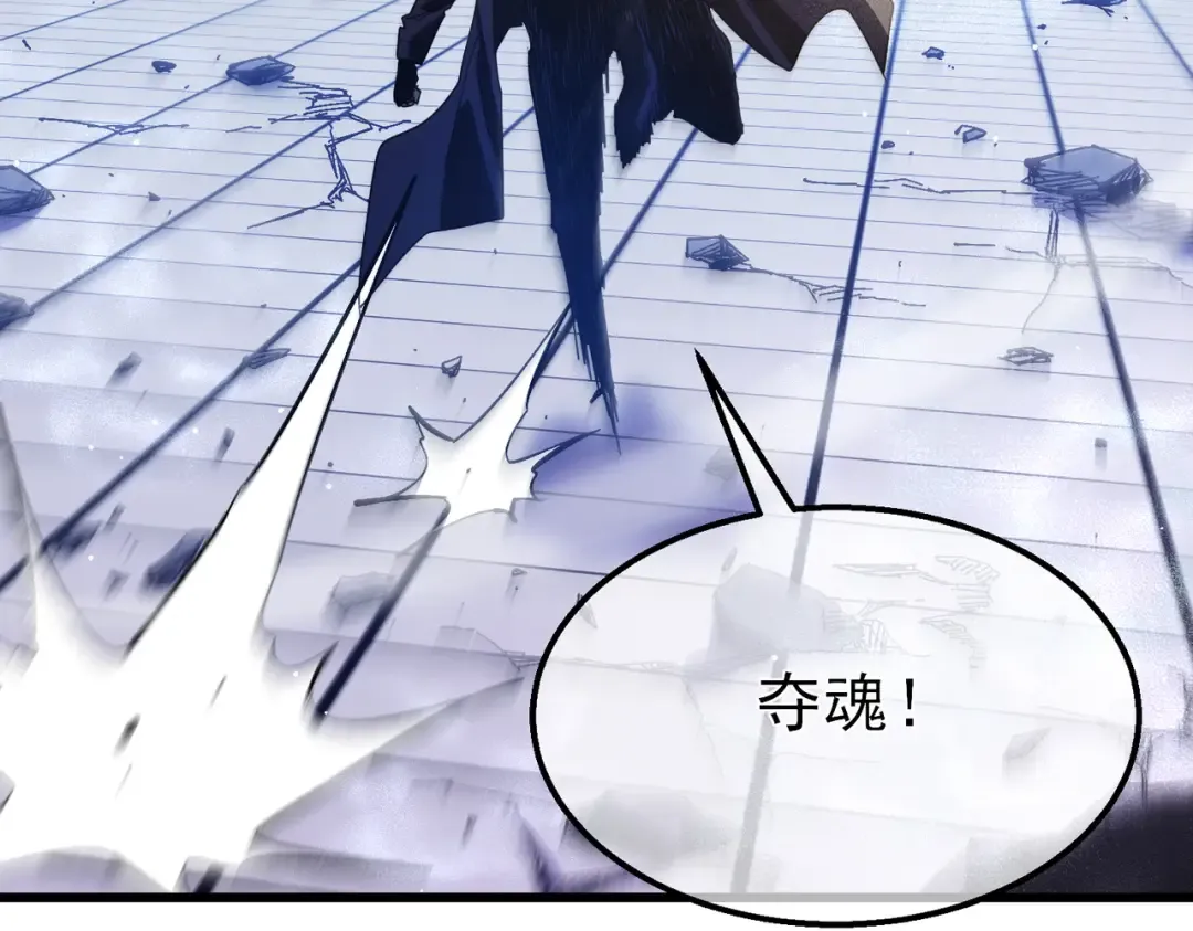第54话 100%施展完美格挡！ 第74页