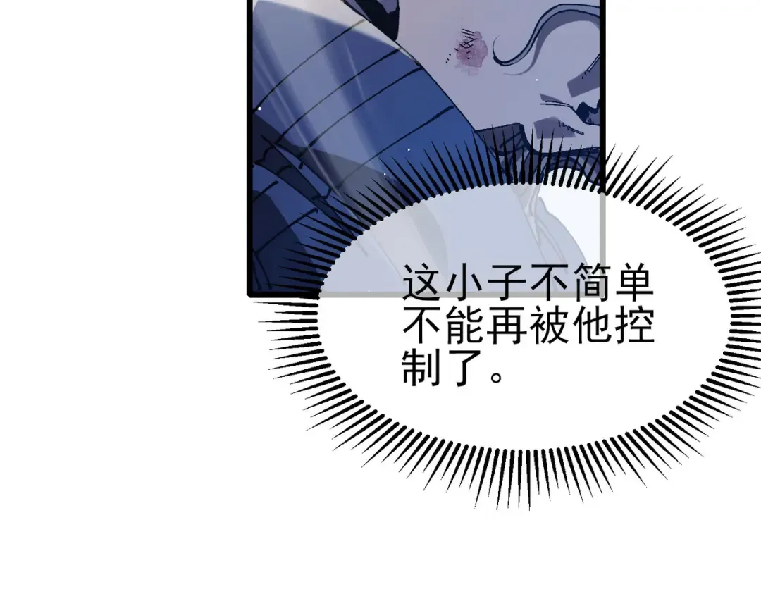 第54话 100%施展完美格挡！ 第77页
