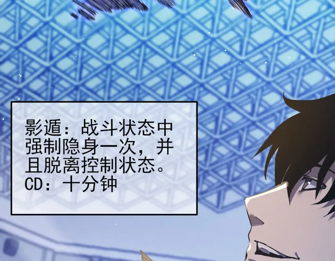 第54话 100%施展完美格挡！ 第79页